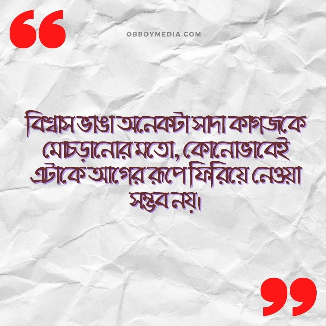 বিশ্বখ্যাত সব বিশ্বাস নিয়ে উক্তি : যা ফিরিয়ে দিবে আপনার মনোবল! বিশ্বখ্যাত সব বিশ্বাস নিয়ে উক্তি : যা ফিরিয়ে দিবে আপনার মনোবল!