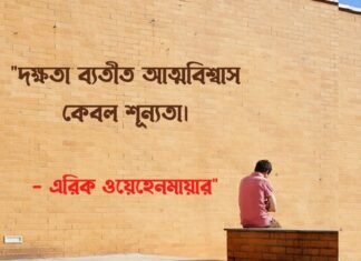 শূন্যতা নিয়ে উক্তি
