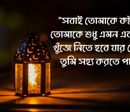 তোমাকে নিয়ে কিছু কথা (প্রিয় মানুষকে নিয়ে সাড়া জাগানো উক্তি) তোমাকে নিয়ে কিছু কথা | (তোমাকে নিয়ে সাড়া জাগানো উক্তি)