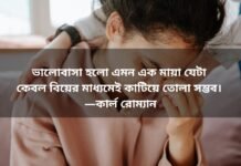 মায়া নিয়ে উক্তি – যে উক্তিগুলো খুব একটা সামনে আনা হয়না