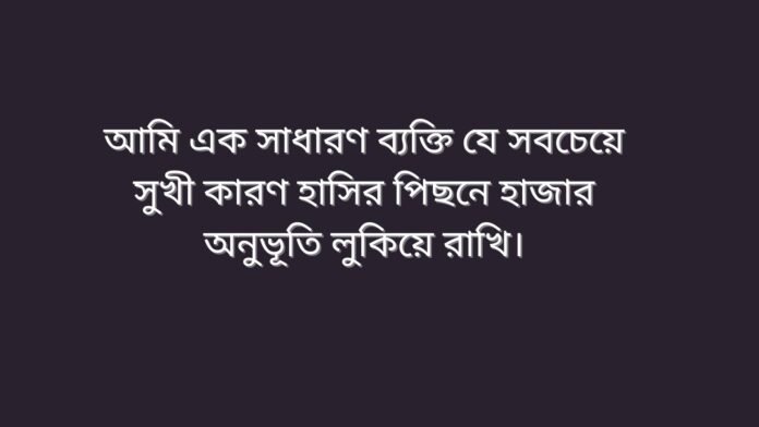 হাসি নিয়ে উক্তি - হাসি নিয়ে রোমান্টিক উক্তি হাসি নিয়ে উক্তি - হাসি নিয়ে রোমান্টিক উক্তি