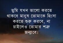 হুমায়ুন আহমেদ উক্তি
