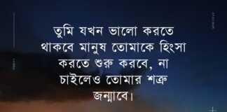 হুমায়ুন আহমেদ উক্তি