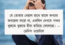 অবহেলা নিয়ে উক্তি – প্রিয় মানুষের অবহেলা নিয়ে কিছু স্ট্যাটাস অবহেলা নিয়ে উক্তি - প্রিয় মানুষের অবহেলা