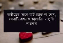 জন্মদিনের উক্তি - জন্মদিনের শুভেচ্ছা উক্তি ফেসবুক স্ট্যাটাস