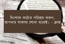 নিস্তব্ধতা নিয়ে উক্তি – বাছাই করা সেরা ২৩ টি উক্তি নিস্তব্ধতা নিয়ে উক্তি - বাছাই করা সেরা ২৩ টি উক্তি