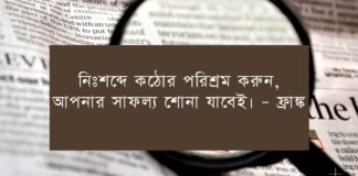 নিস্তব্ধতা নিয়ে উক্তি - বাছাই করা সেরা ২৩ টি উক্তি