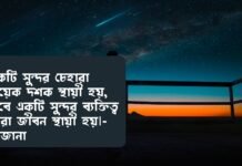 ব্যক্তিত্ব নিয়ে উক্তি - নিজের ব্যক্তিত্ব নিয়ে কিছু উক্তি