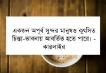 ভাব নিয়ে উক্তি - মনের ভাব নিয়ে বিখ্যাত ক্যাপশন