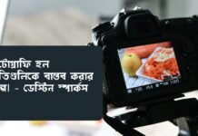 সুন্দর ছবি নিয়ে উক্তি পুরনো ছবি নিয়ে সেরা উক্তি ক্যাপশন