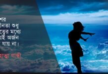 বাংলাদেশের স্বাধীনতা নিয়ে উক্তি ও ক্যাপশন (স্বাধীনতা দিবসের সেরা উক্তি) স্বাধীনতা দিবসের উক্তি - বাংলাদেশের স্বাধীনতা নিয়ে উক্তি