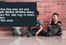 চরম কিছু হাসির উক্তি – হাসির ফেসবুক ক্যাপশন চরম কিছু হাসির উক্তি - হাসির ফেসবুক ক্যাপশন