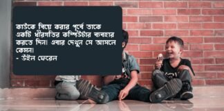 চরম কিছু হাসির উক্তি - হাসির ফেসবুক ক্যাপশন