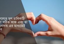 অধ্যবসায় নিয়ে উক্তি