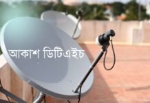 আকাশ ডিটিএইচ : দাম, মাসিক বিল, প্যাকেজে কি কি থাকবে? আকাশ ডিটিএইচ