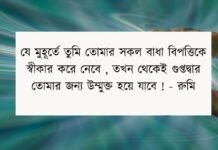 আধ্যাত্মিক উক্তি