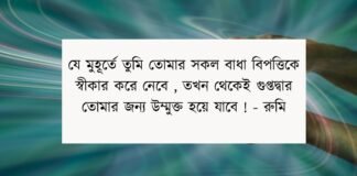 আধ্যাত্মিক উক্তি