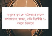 আয়না নিয়ে উক্তি, ক্যাপশন ও স্ট্যাটাস আয়না নিয়ে উক্তি, ক্যাপশন ও স্ট্যাটাস
