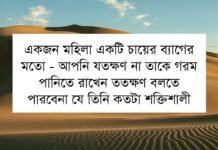 গরম নিয়ে উক্তি