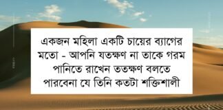 গরম নিয়ে উক্তি