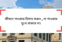 ডেল কার্নেগী উক্তি – নির্বাচিত সেরা বাংলা উক্তি কালেকশন ডেল কার্নেগী উক্তি - নির্বাচিত সেরা বাংলা উক্তি কালেকশন