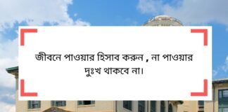 ডেল কার্নেগী উক্তি - নির্বাচিত সেরা বাংলা উক্তি কালেকশন