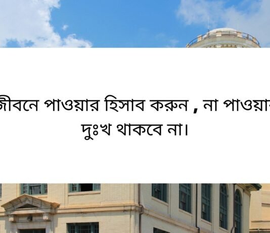 ডেল কার্নেগী উক্তি - নির্বাচিত সেরা বাংলা উক্তি কালেকশন