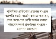 বিপ্লবীদের উক্তি