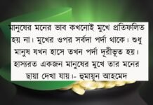 ভাগ্য নিয়ে উক্তি (ভাগ্য নিয়ে বিখ্যাত কিছু বাণী একসাথে) ভাগ্য নিয়ে উক্তি (ভাগ্য নিয়ে বিখ্যাত কিছু বাণী একসাথে)