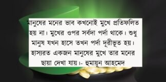 ভাগ্য নিয়ে উক্তি (ভাগ্য নিয়ে বিখ্যাত কিছু বাণী একসাথে)