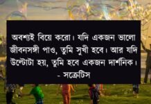 মজার বাণী মজার বাণী