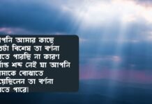 মেয়েদের প্রশংসা করার উক্তি - মেয়েদের ইমপ্রেস করার উক্তি