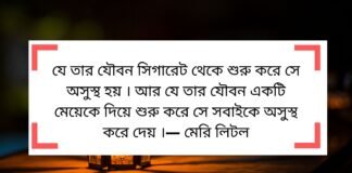 যৌবন নিয়ে উক্তি - পুরুষ ও নারীর যৌবন নিয়ে ইসলামিক উক্তি