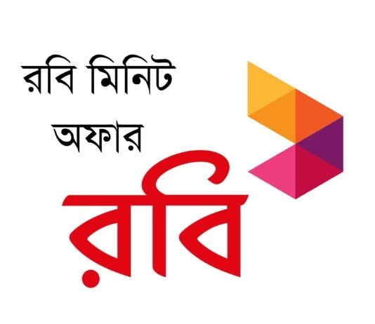 রবি মিনিট অফার ২০২২