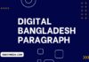 digital bangladesh paragraph