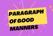 paragraph of good manners ( বাংলা অর্থ সহ – সহজ ভাষায় ) কয়েক পড়াতেই মুখস্ত হবে paragraph of good manners