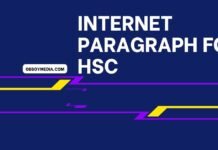 internet paragraph for hsc ( বাংলা অর্থ সহ – সহজ ভাষায় ) কয়েক পড়াতেই মুখস্ত হবে internet paragraph for hsc