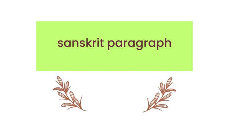 Sanskrit Paragraph ( বাংলা অর্থ সহ - সহজ ভাষায় ) কয়েক পড়াতেই মুখস্ত ...