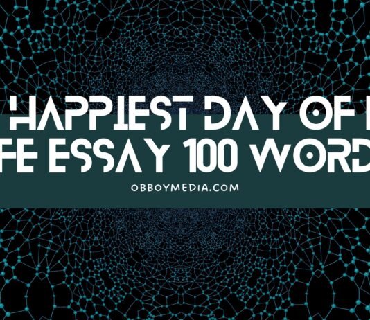 the happiest day of my life essay 100 words ( বাংলা অর্থ সহ – সহজ ভাষায় ) কয়েক পড়াতেই মুখস্ত হবে the happiest day of my life essay 100 words