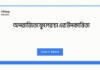 অপরাজিতা ফুলের চা এর উপকারিতা