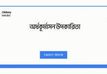 অর্ধকূর্মাসন উপকারিতা: যেভাবে এই যোগব্যায়াটি আপনার শারীরিক ও মানসিক স্বাস্থ্যকে উন্নত করে অর্ধকূর্মাসন উপকারিতা