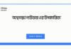 অশ্বগন্ধা পাউডার এর উপকারিতা