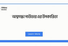 অশ্বগন্ধা পাউডার এর উপকারিতা