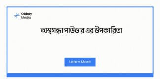 অশ্বগন্ধা পাউডার এর উপকারিতা
