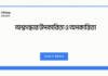 অশ্বগন্ধার উপকারিতা ও অপকারিতা: একটি বিস্তারিত পর্যালোচনা অশ্বগন্ধার উপকারিতা ও অপকারিতা