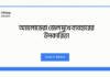 অ্যালোভেরা জেল মুখে ব্যবহারের উপকারিতা: একটি প্রাকৃতিক স্বাস্থ্য সমাধান অ্যালোভেরা জেল মুখে ব্যবহারের উপকারিতা