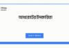 আখরোটের উপকারিতা
