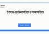 ই ক্যাপ এর উপকারিতা ও অপকারিতা