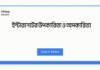 ইন্টারনেটের উপকারিতা ও অপকারিতা: একটি সুস্পষ্ট দৃষ্টিভঙ্গি ইন্টারনেটের উপকারিতা ও অপকারিতা