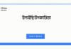 ইলাইছি উপকারিতা